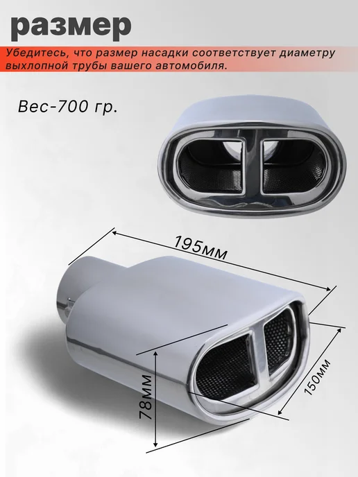 Авто Центр Насадка на глушитель из нержавеющей стали, вариант, фото 4