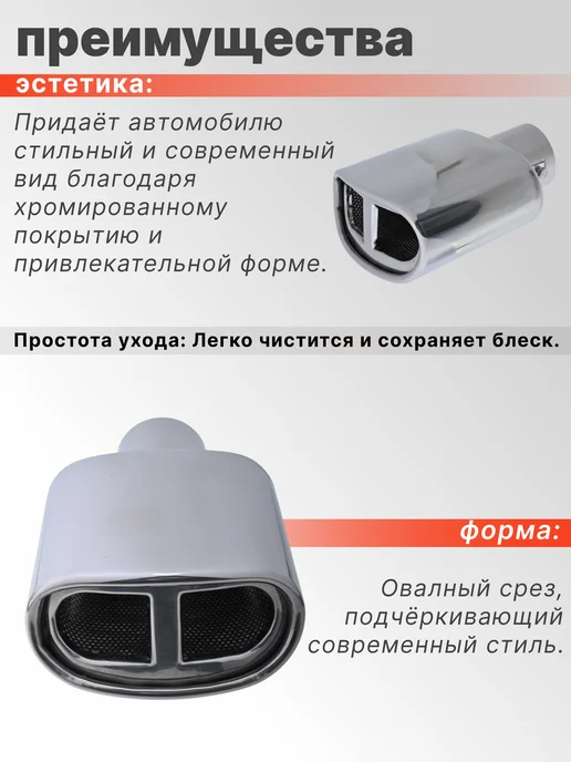 Авто Центр Насадка на глушитель из нержавеющей стали, вариант, фото 5