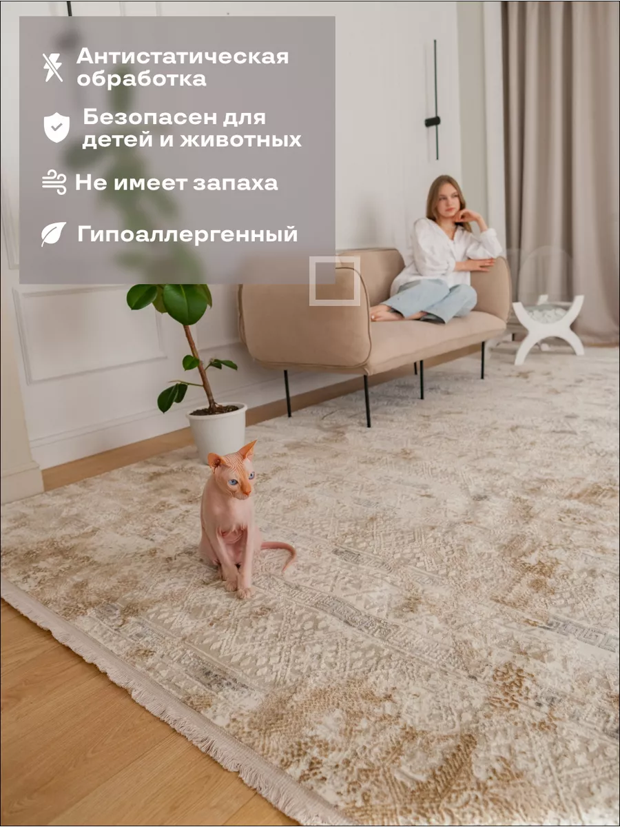 Ковер комнатный 200х300 с ворсом турецкий BELLA HOME 175922565 купить за 13  822 ₽ в интернет-магазине Wildberries