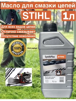 Моторное масло для двухтактных двигателей,масло штиль STIHL 175925905 купить за 567 ₽ в интернет-магазине Wildberries