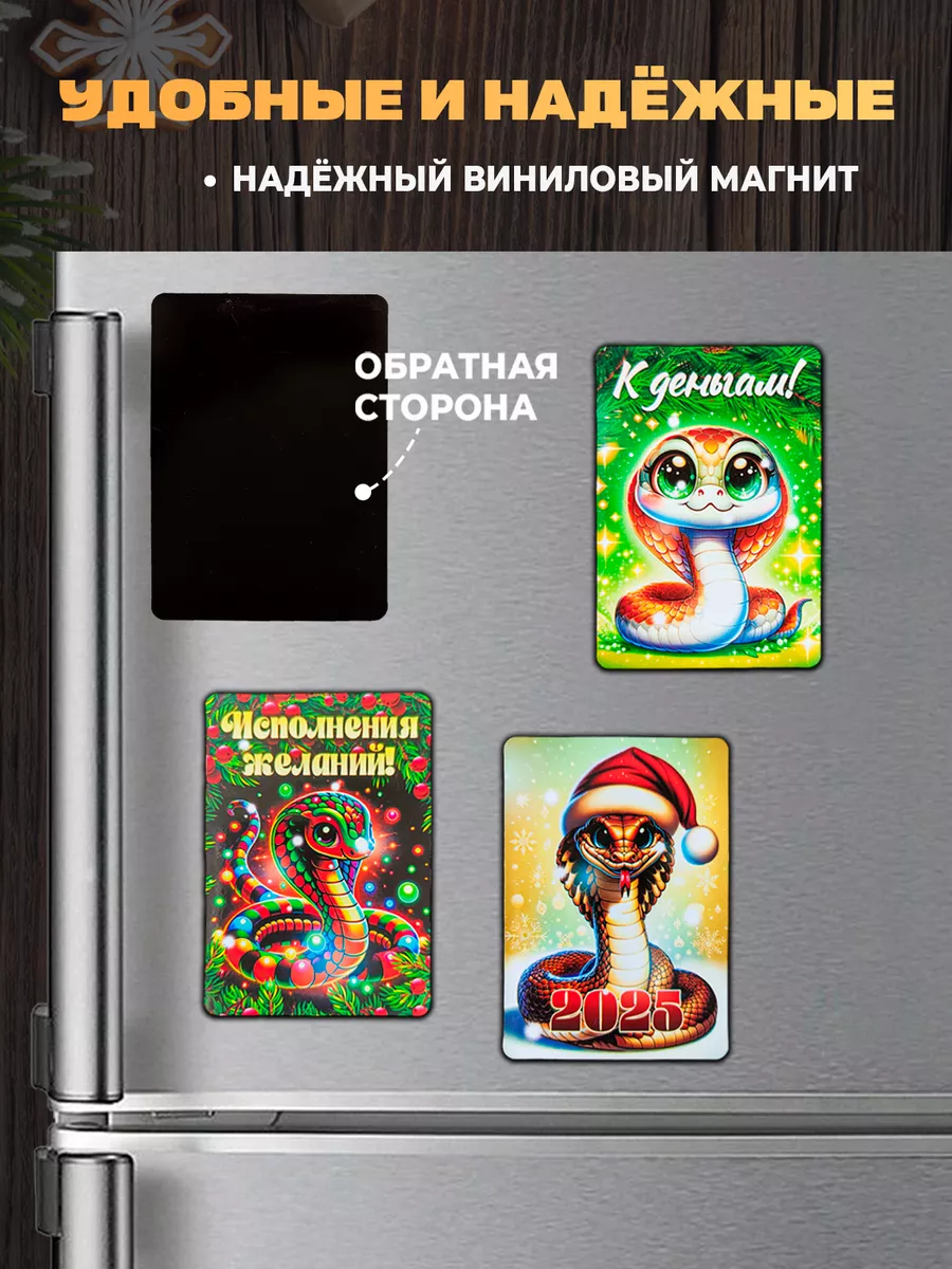 Набор новогодних магнитов символ 2024 года 16 штук magnitura.ru 175927813  купить за 118 ₽ в интернет-магазине Wildberries