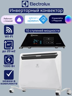 Инверторный конвектор Rapid ECH R-1000-TUI4 WI-FI Electrolux 175928670 купить за 8 452 ₽ в интернет-магазине Wildberries