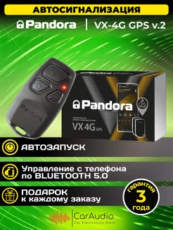 Сигнализация автомобильная VX-4G GPS v.2 Pandora car alarm system 175928764 купить за 26 627 ₽ в интернет-магазине Wildberries