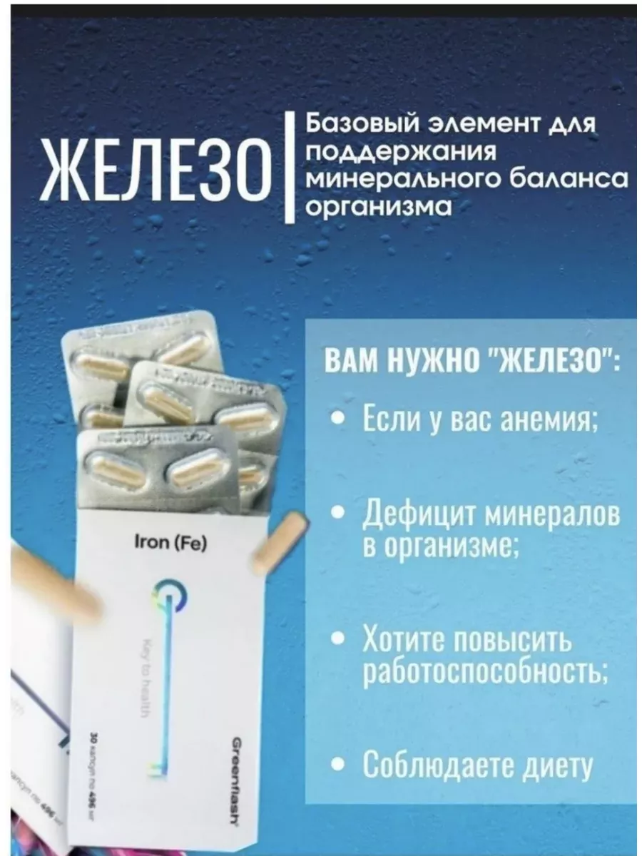 Iron (Fe) nl Железо нл Lazka 175929556 купить за 1 071 ₽ в  интернет-магазине Wildberries