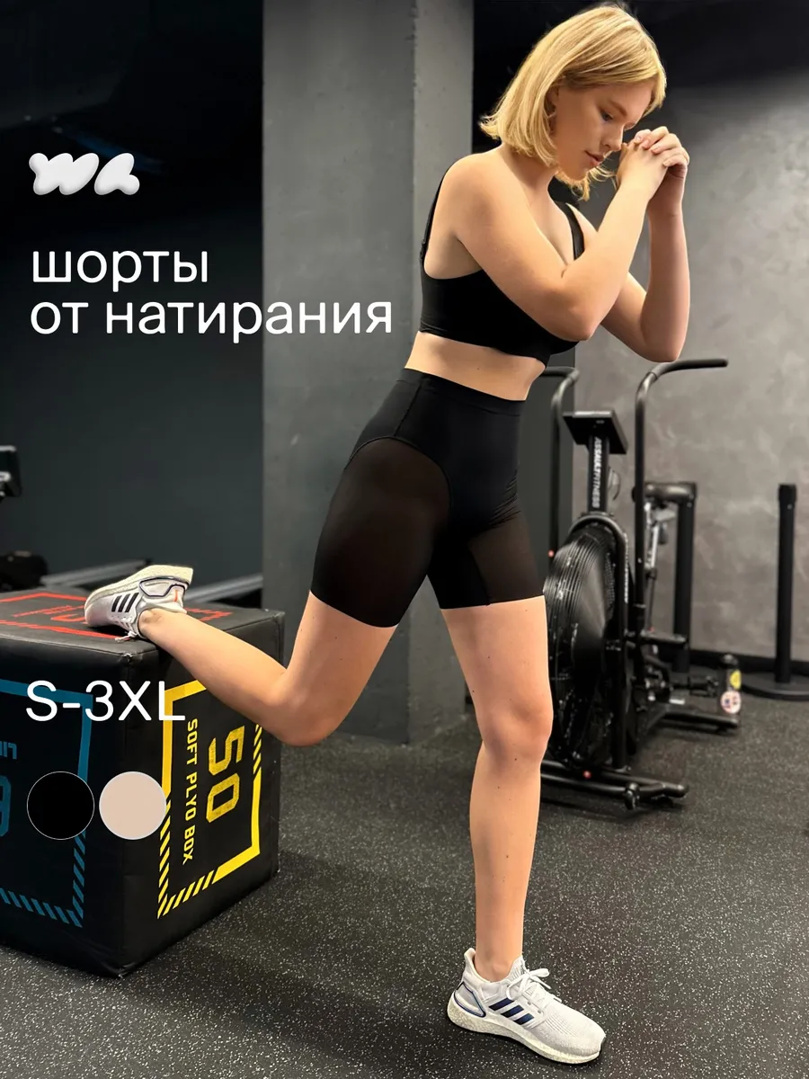 Панталоны от натирания бедер летние трусы шорты бесшовные WAISTLINE  175930252 купить за 1 680 ₽ в интернет-магазине Wildberries