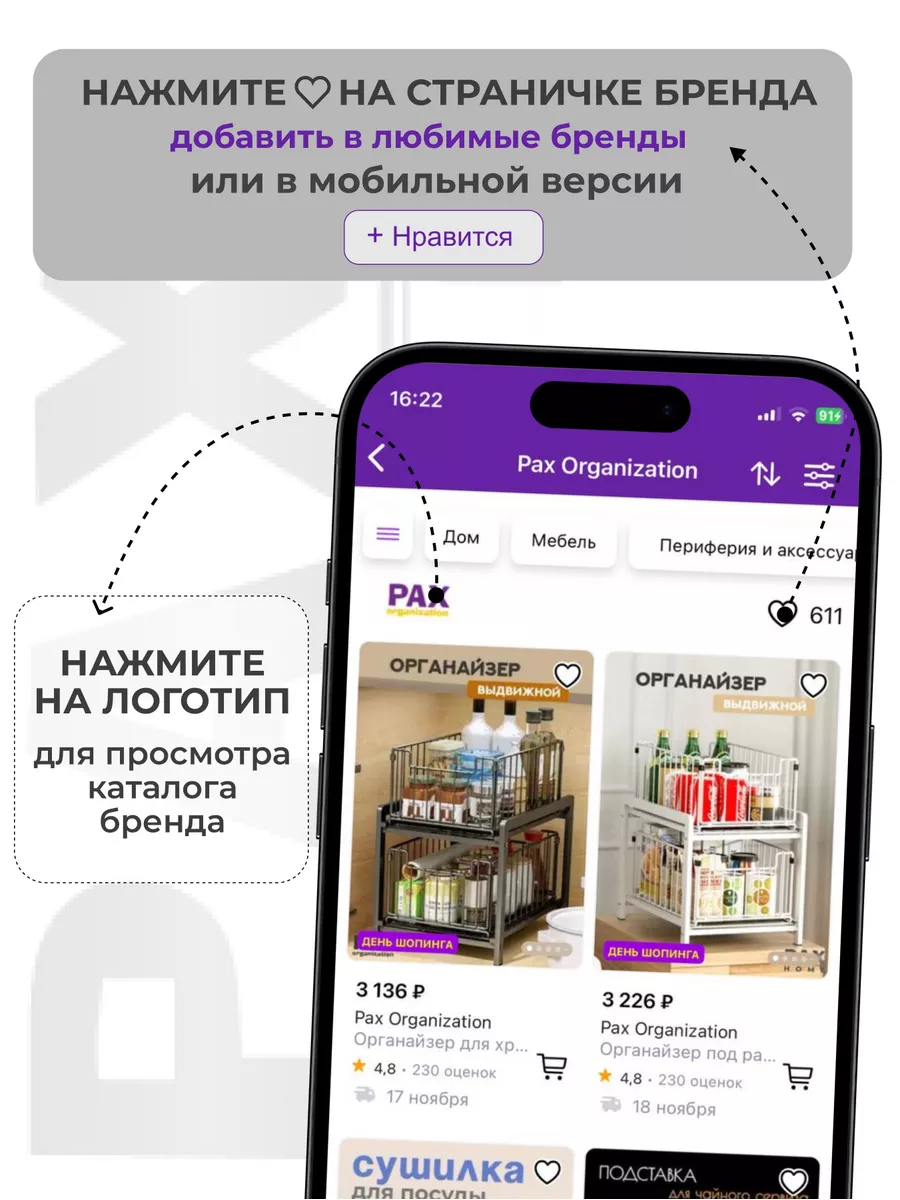 Полка для микроволновки на стену Pax Organization 175930745 купить за 2 408  ₽ в интернет-магазине Wildberries