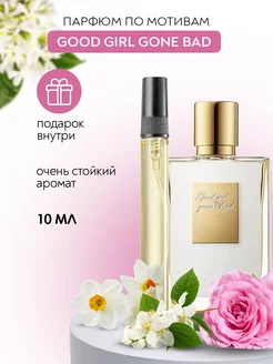 Духи по мотивам Good Girl Gone Bad 10 мл Smell&Joy 175931009 купить за 383 ₽ в интернет-магазине Wildberries