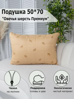 Подушка 50х70 для сна Gold Line Home Textile 175933307 купить за 836 ₽ в интернет-магазине Wildberries