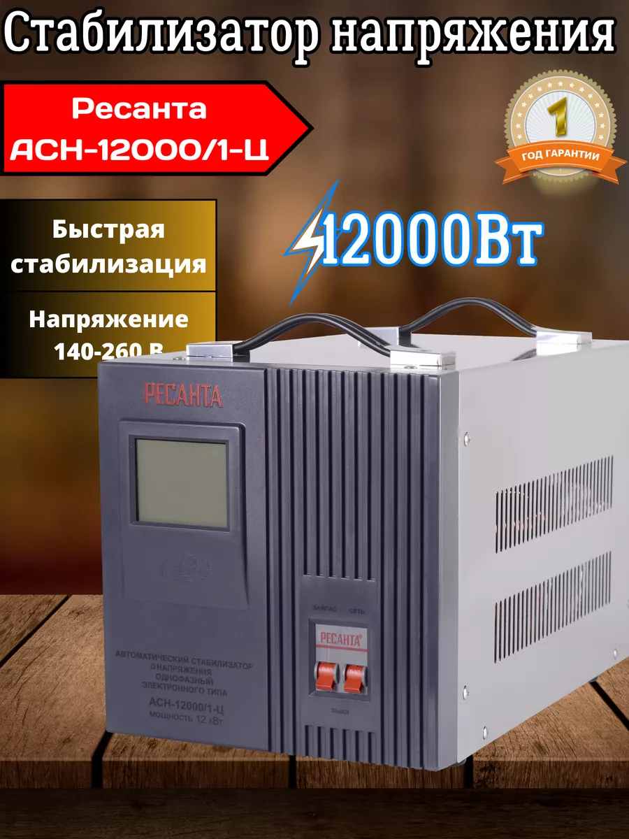 Стабилизатор напряжения однофазный Techno Stuff Store 175933832 купить за  22 790 ₽ в интернет-магазине Wildberries