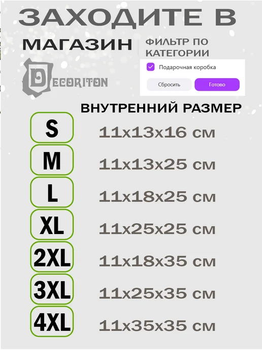 Decoriton Коробка подарочная 25х25 см, вариант, фото 2