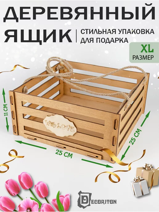Decoriton Коробка подарочная 25х25 см, вариант, фото 3
