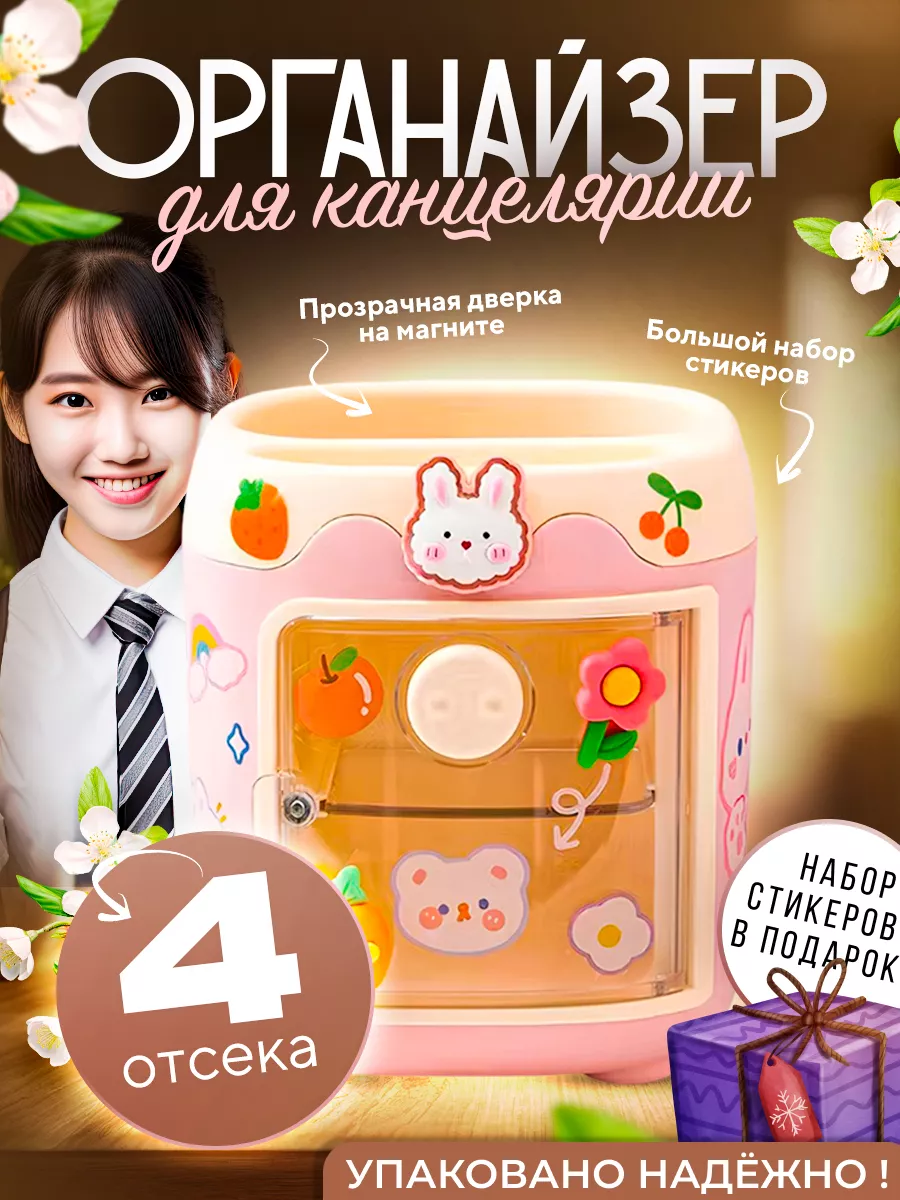 Настольный органайзер для канцелярии RePack 175937008 купить за 336 ₽ в  интернет-магазине Wildberries