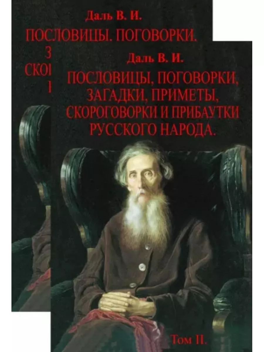 Пословицы, поговорки, загадки, приметы, скороговорки