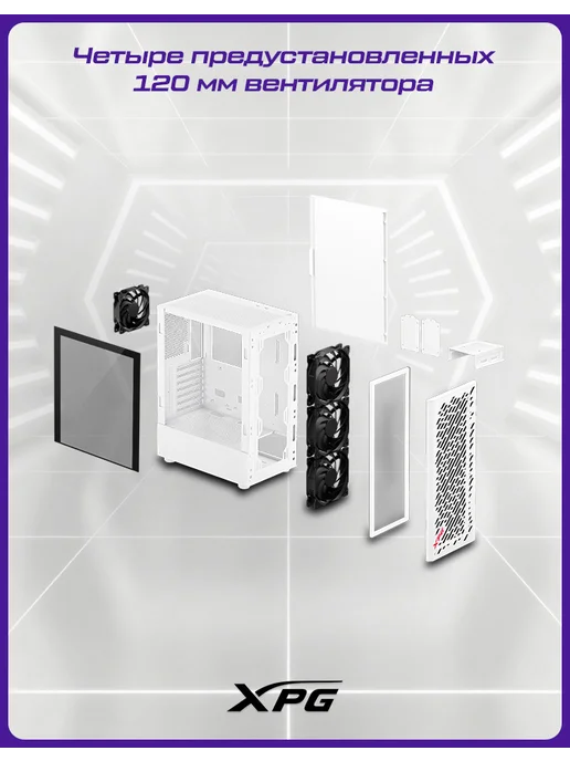 XPG Корпус VALOR AIR WHITE Midi-Tower, белый, фото 2