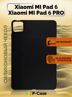 Чехол на Xiaomi pad 6 и 6 Pro 11" P-Case 175941904 купить за 372 ₽ в интернет-магазине Wildberries