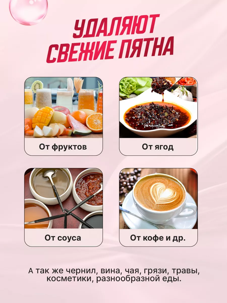 Салфетки от пятен на одежде Ты супер! 175942116 купить за 300 ₽ в  интернет-магазине Wildberries