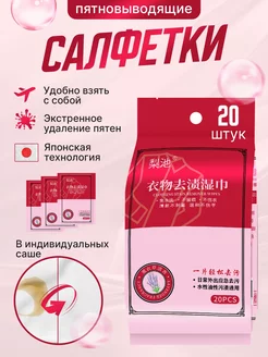 Салфетки от пятен на одежде Ты Супер! 175942116 купить за 269 ₽ в интернет-магазине Wildberries