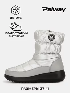 Высокие дутики зимние Palway 175942250 купить за 1 596 ₽ в интернет-магазине Wildberries