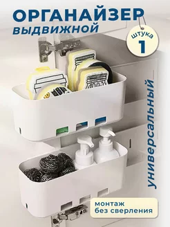 Выдвижной органайзер для хранения vKARMAN 175942535 купить за 377 ₽ в интернет-магазине Wildberries