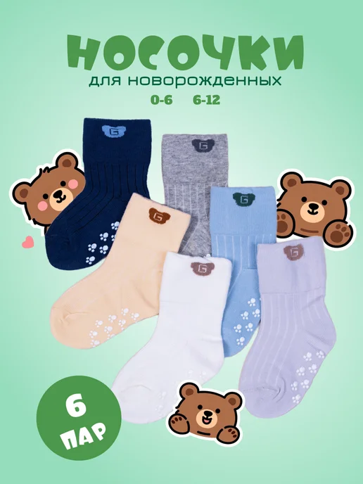 TWINSOCKS Носки для новорожденных набор, синий