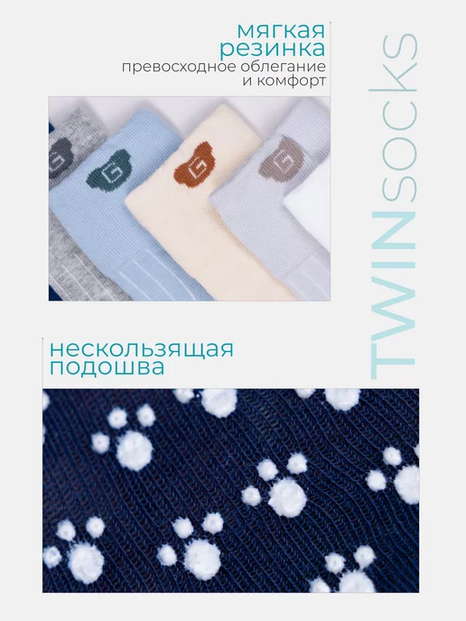 TWINSOCKS Носки для новорожденных набор, синий, фото 2