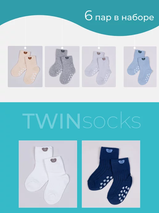 TWINSOCKS Носки для новорожденных набор, синий, фото 3