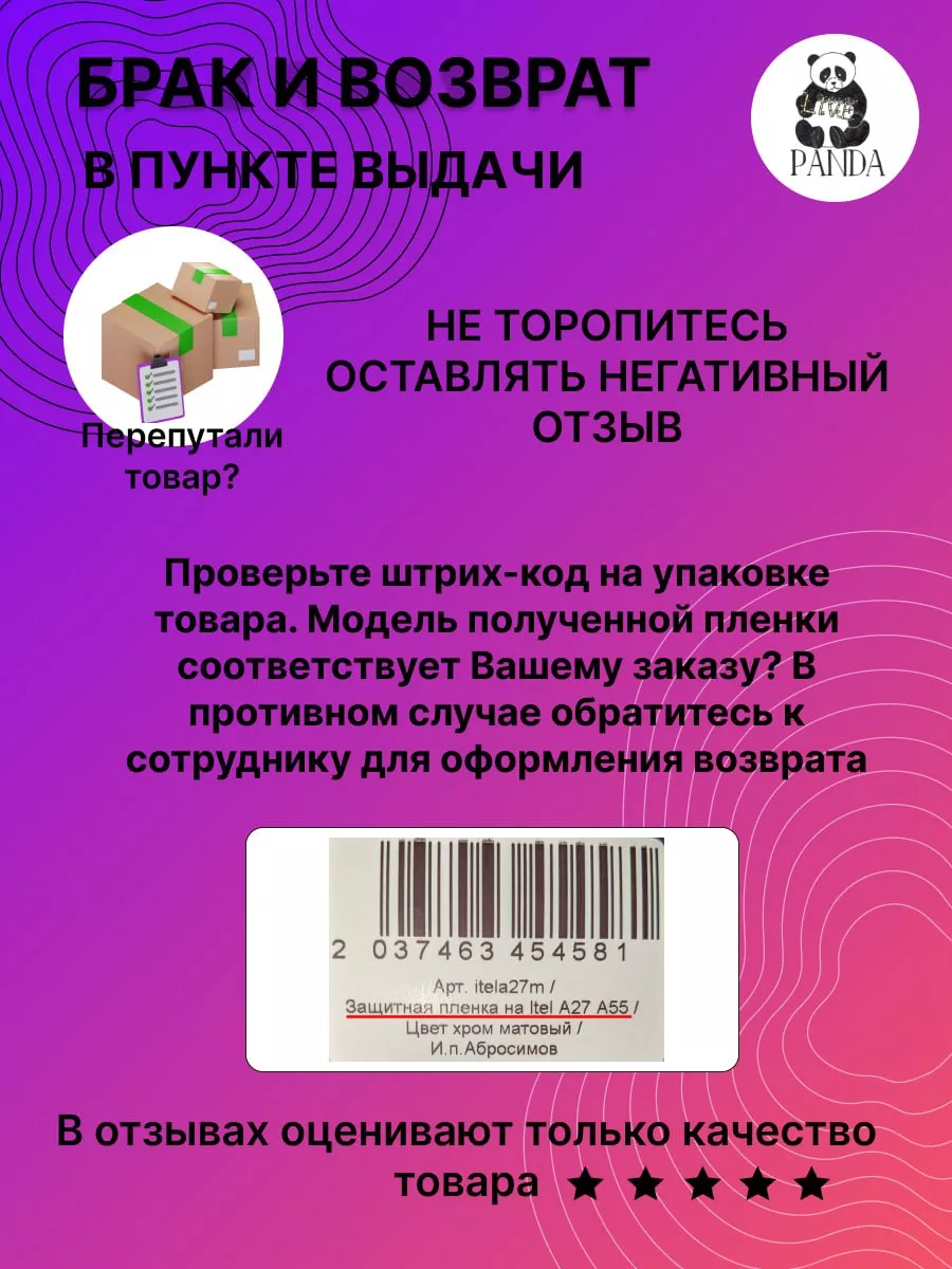 Гидрогелевая защитная пленка на Oppo Pad 2 11.6 Panda Live 175944929 купить  за 420 ₽ в интернет-магазине Wildberries