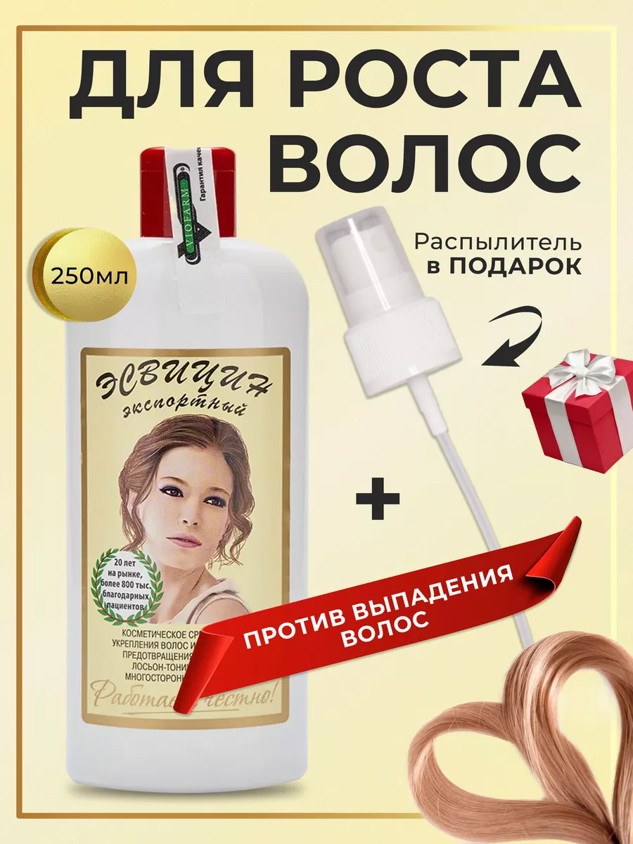 Лосьон-тоник для роста...