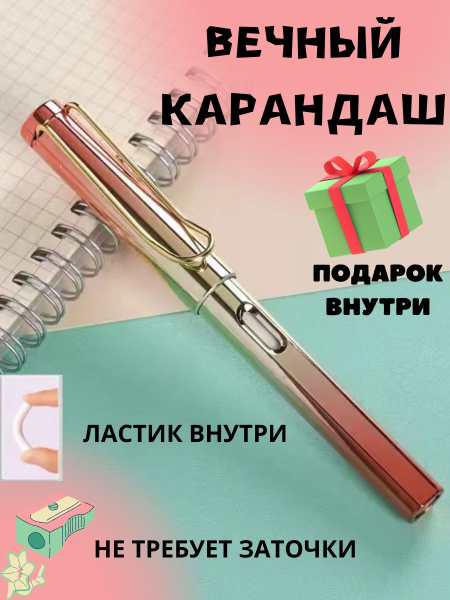 Ластик 23 февраля