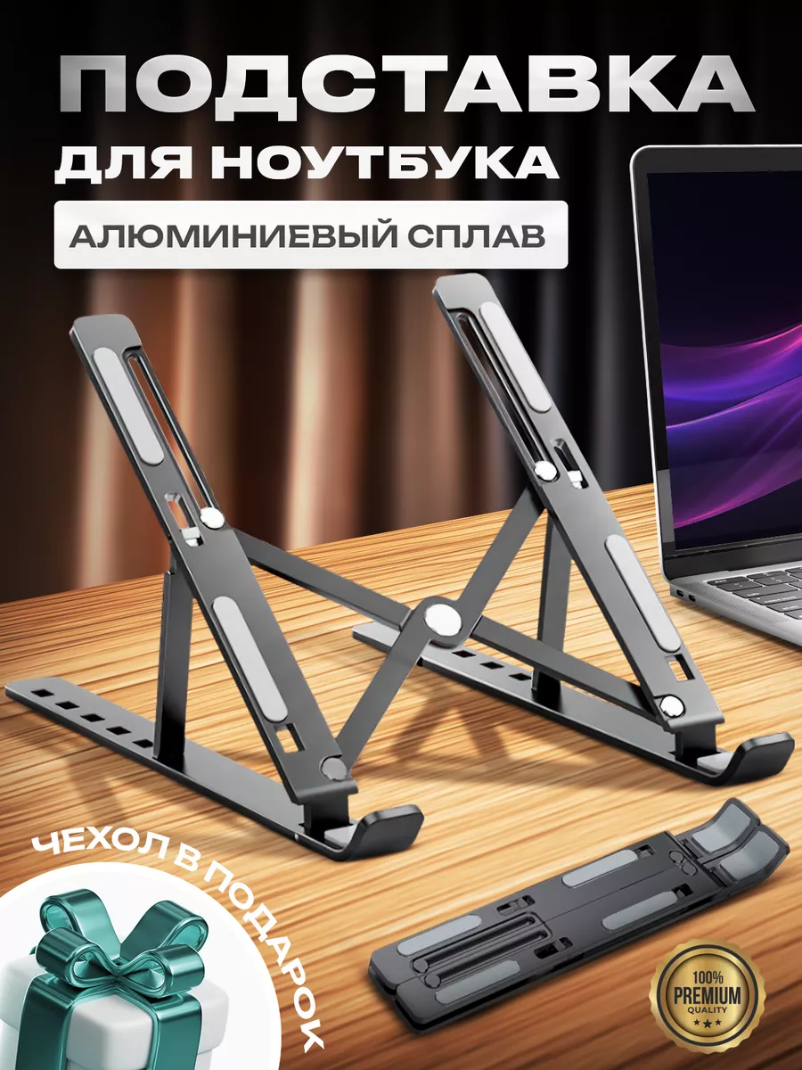 Подставка для ноутбука X (охлаждающая) - купить от р. в slep-kostroma.ru