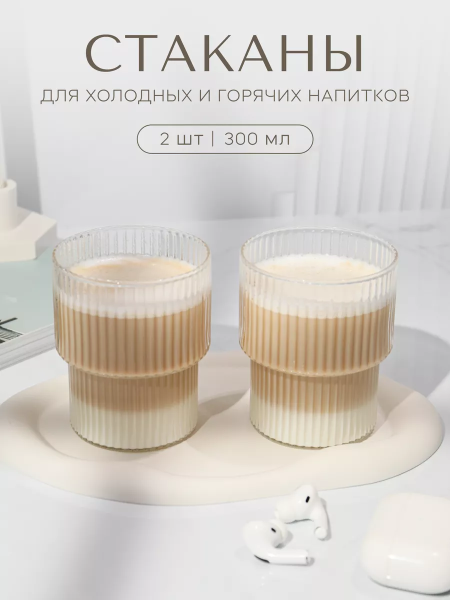 Стеклянные стаканы для...