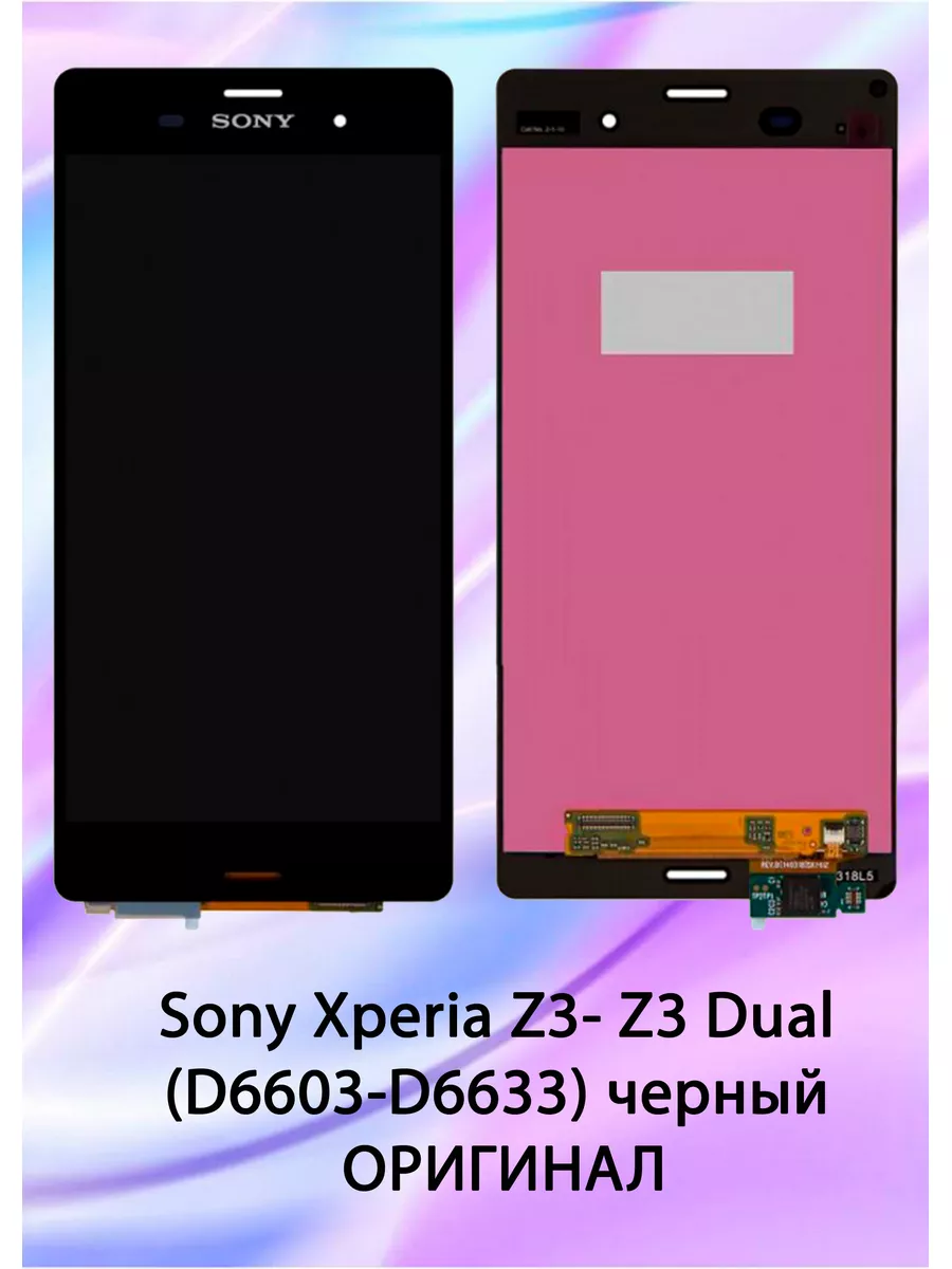 Дисплей для Sony Xperia Z3 (D6603 D6633) черный OR aksbaks 175946576 купить  в интернет-магазине Wildberries