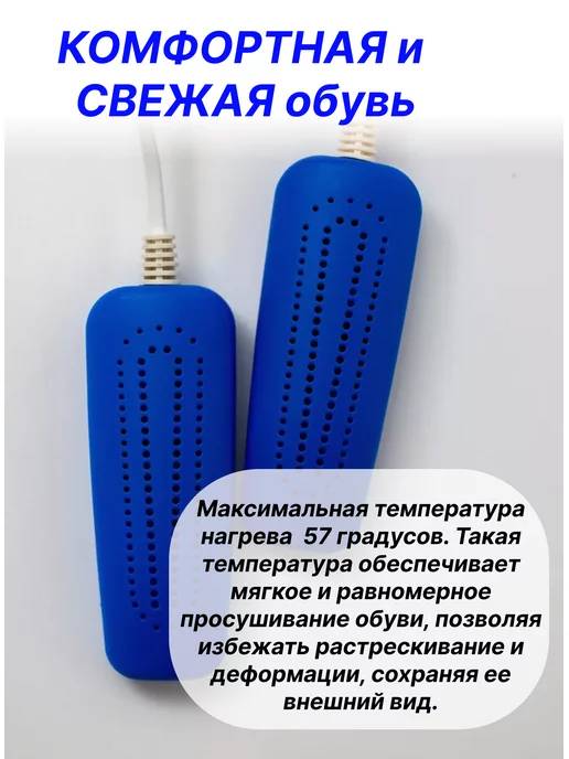 сушилки для обуви Сушилка для обуви электрическая взрослая детская, вариант, фото 2