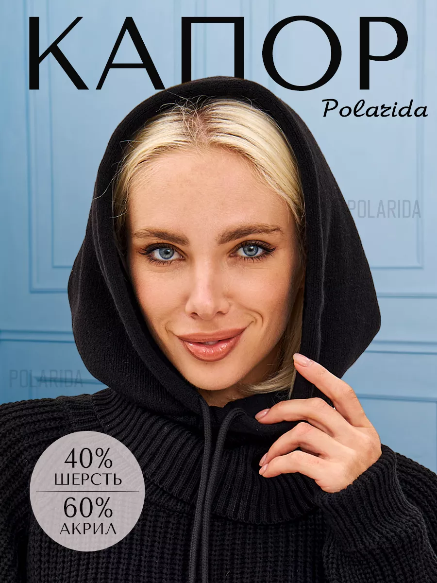 Капор капюшон зимний на...