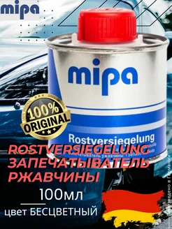 Запечатыватель ржавчины Rostversiegelung 100мл Mipa 175950153 купить за 564 ₽ в интернет-магазине Wildberries