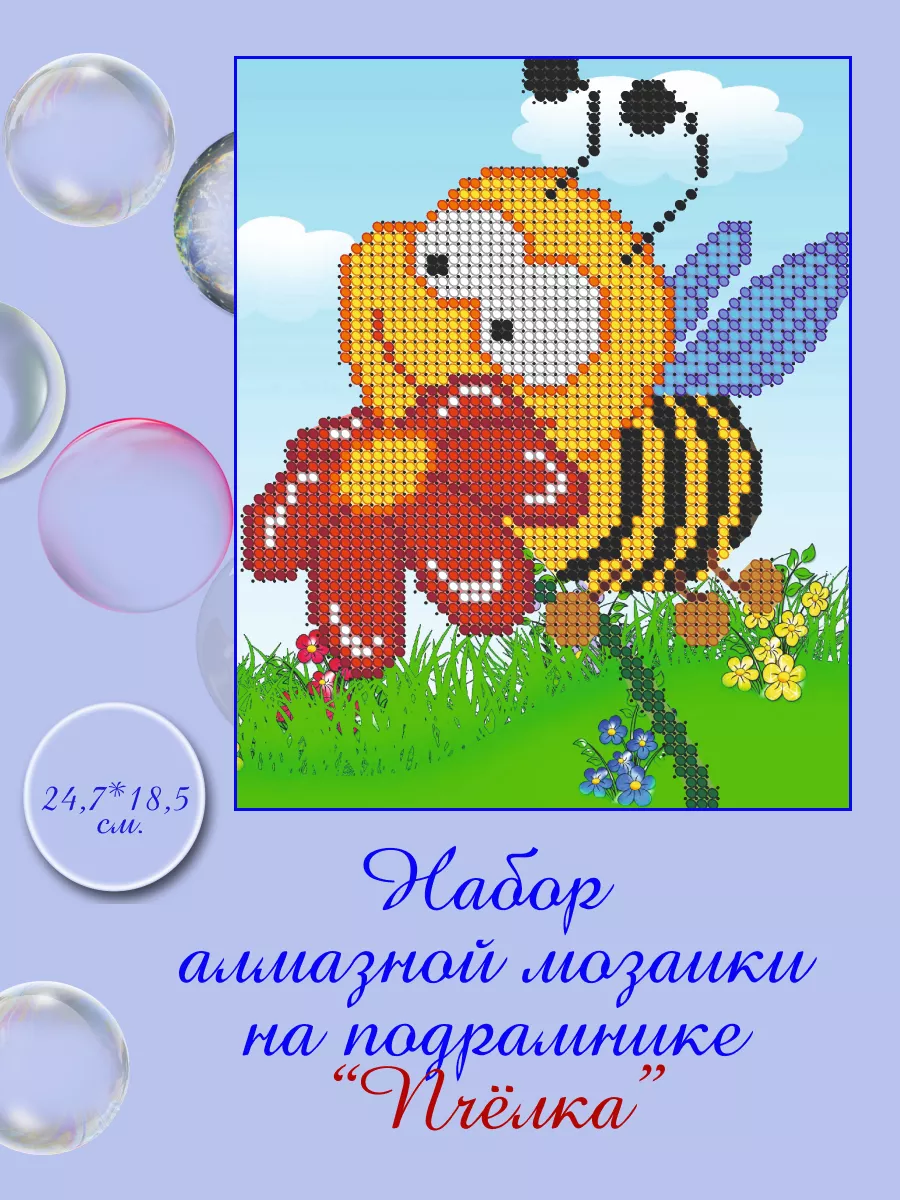 Что входит в набор алмазной вышивки? — Алмазное Хобби