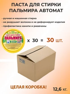 Средство пальмира паста для стирки автомат Акватида 175955877 купить за 2 295 ₽ в интернет-магазине Wildberries