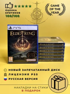 Диск Elden Ring PS5 на русском ХДМИ 175955909 купить за 3 686 ₽ в интернет-магазине Wildberries