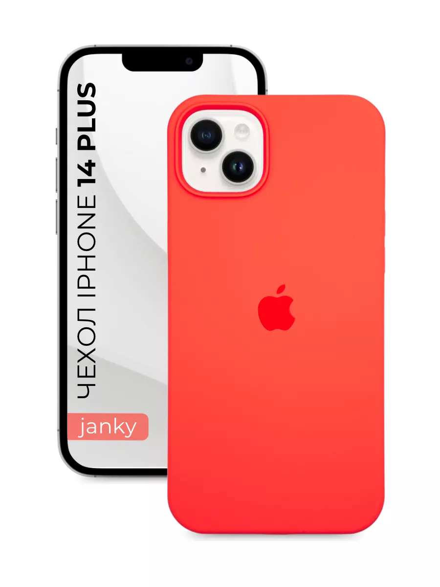 Чехол на iPhone 14 Plus с яблоком Janky 175956550 купить за 252 ₽ в  интернет-магазине Wildberries