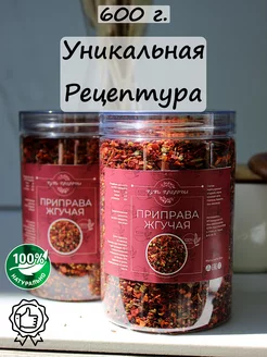 Приправа универсальная Жгучая 600 грамм Путь природы 175958366 купить за 425 ₽ в интернет-магазине Wildberries