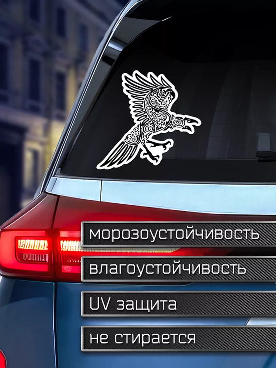 Наклейка на авто Ворон Одина орнамент Делаем Наклейки 175959046 купить за  121 ₽ в интернет-магазине Wildberries