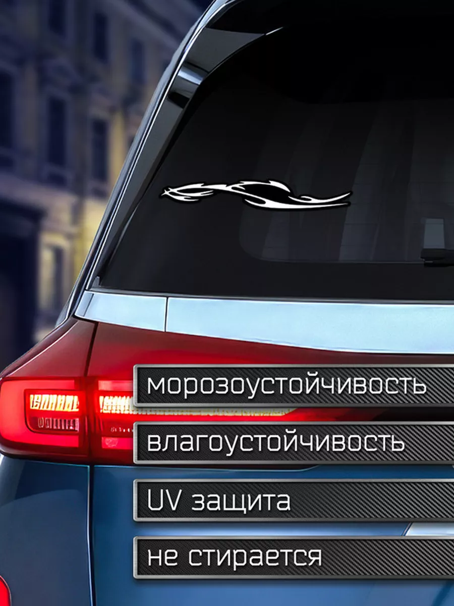 Наклейка на авто Орнамент ЧБ - молнии Делаем Наклейки 175959320 купить за  203 ₽ в интернет-магазине Wildberries