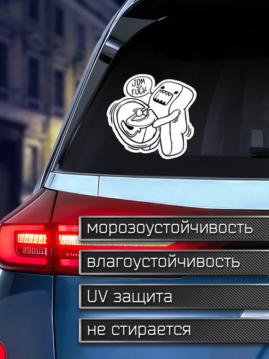 Наклейка на авто Домокун - JDM as LADA Делаем Наклейки 175959432 купить за  203 ₽ в интернет-магазине Wildberries