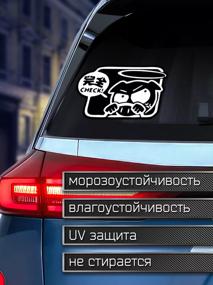 Наклейка на авто CHEK pig - Свинья ЧЕК Делаем Наклейки 175959523 купить за  203 ₽ в интернет-магазине Wildberries