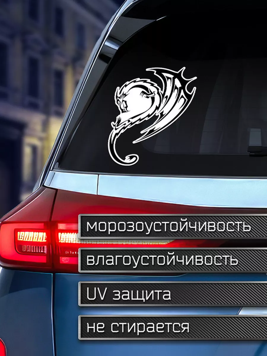 Наклейка на авто ЧБ орнамент - дракон №12 Делаем Наклейки 175959587 купить  за 203 ₽ в интернет-магазине Wildberries