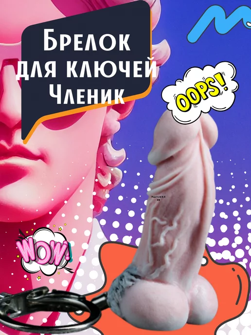 писька  Интернет-магазин Wildberries: широкий ассортимент товаров - скидки каждый  день!