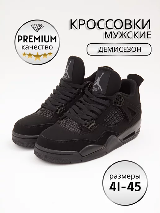 Jordan retro 4 pas cher best sale