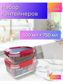 Контейнеры для супа набор 2 шт Полимербыт 175965185 купить за 459 ₽ в интернет-магазине Wildberries