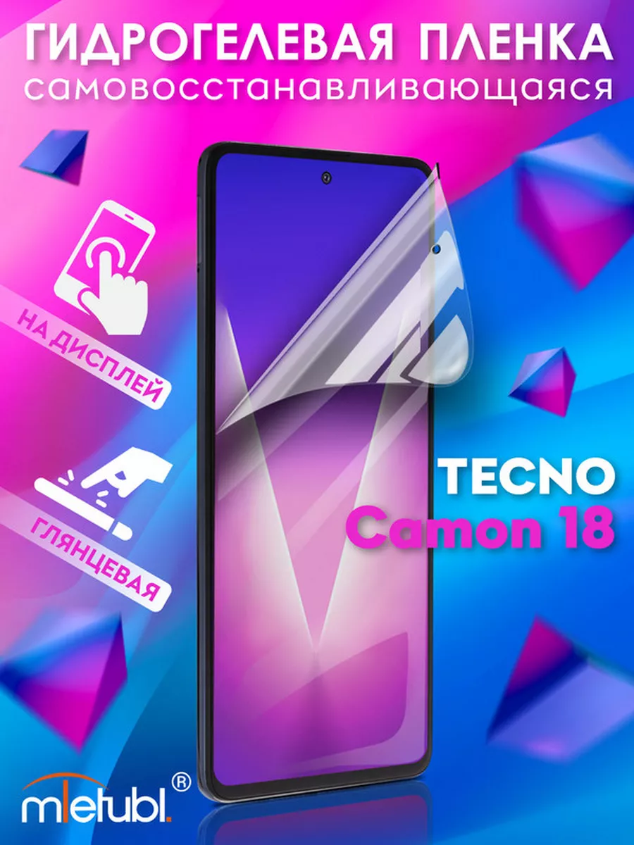 Защитная гидрогелевая пленка на Tecno Camon 18 на экран NIK accessories  175965700 купить за 223 ₽ в интернет-магазине Wildberries