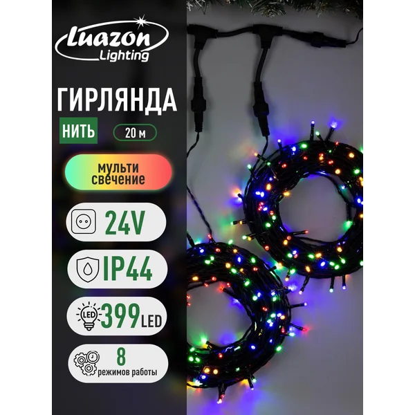 Гирлянда новогодняя клип лайт для улицы